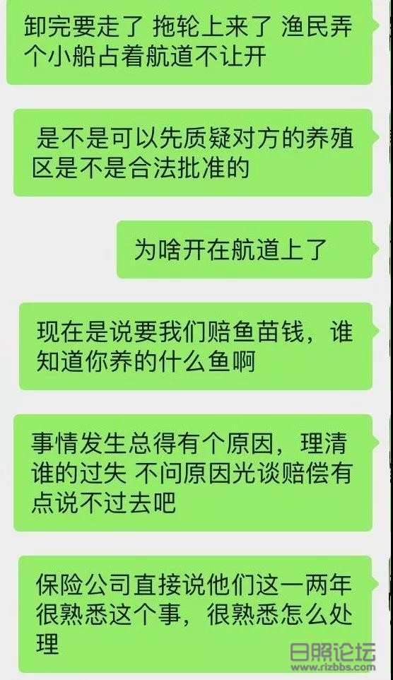 岚山港