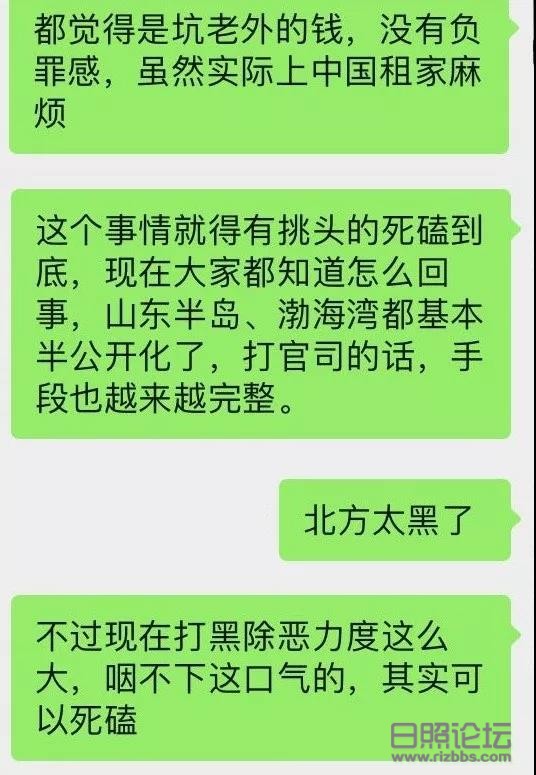 岚山港