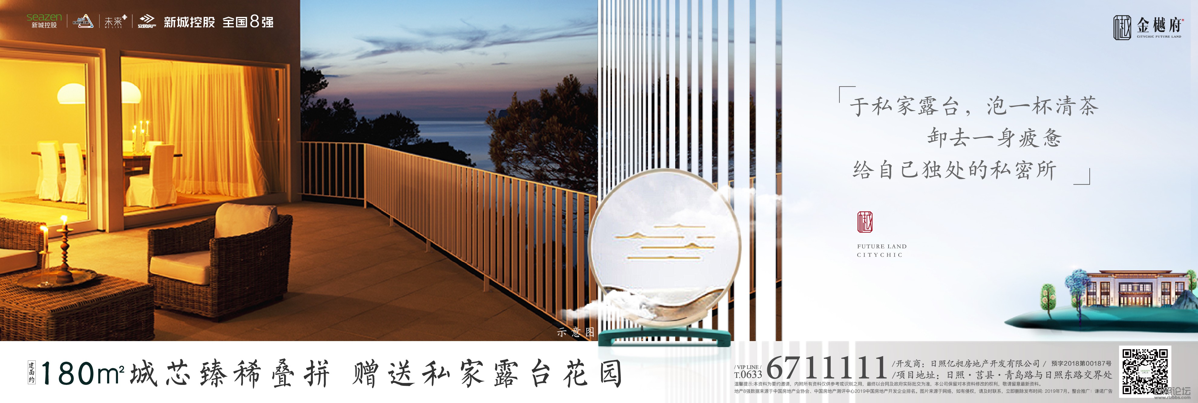 露台刷屏-01.jpg