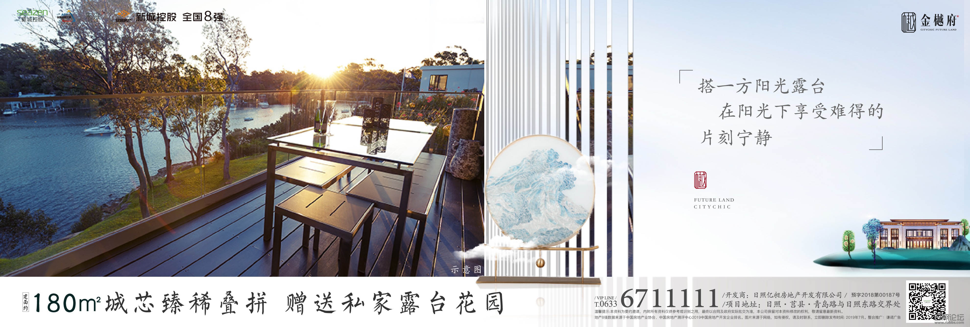 露台刷屏-02.jpg