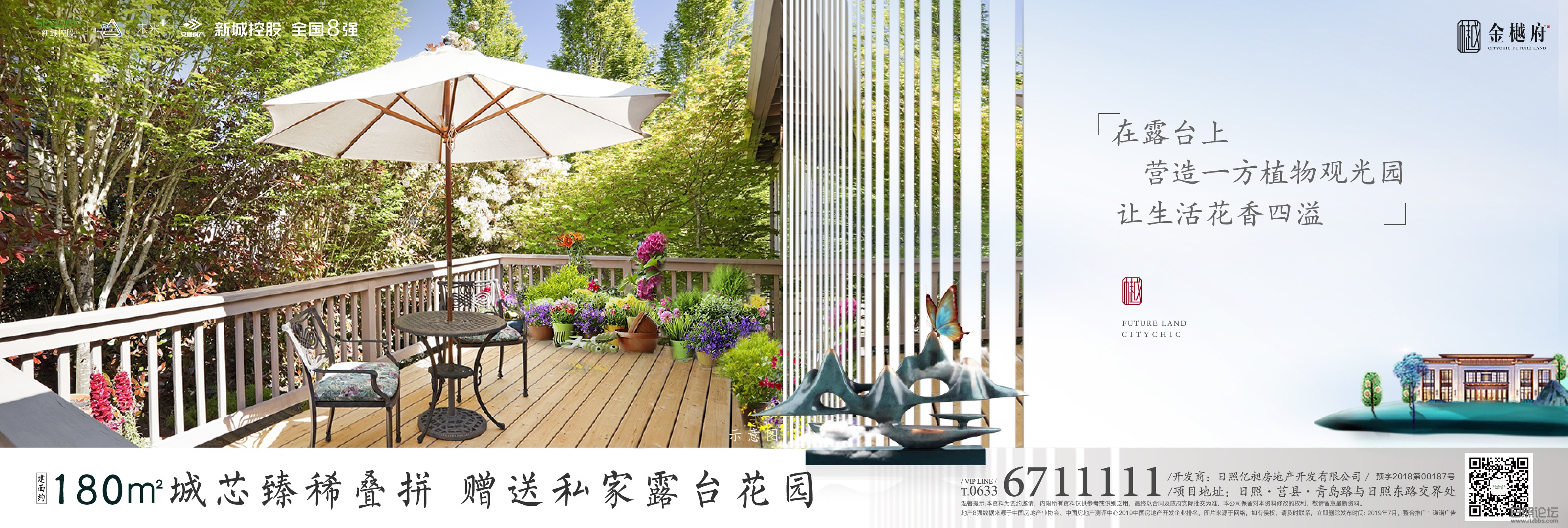 露台刷屏-03.jpg