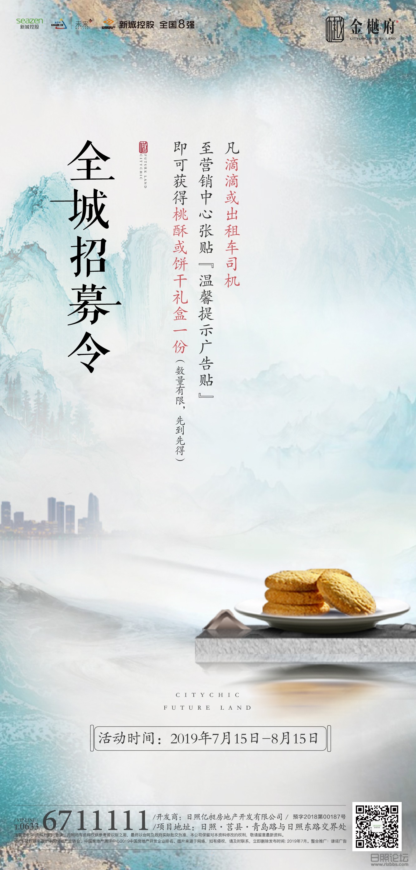 0711-出租车刷屏-02.jpg