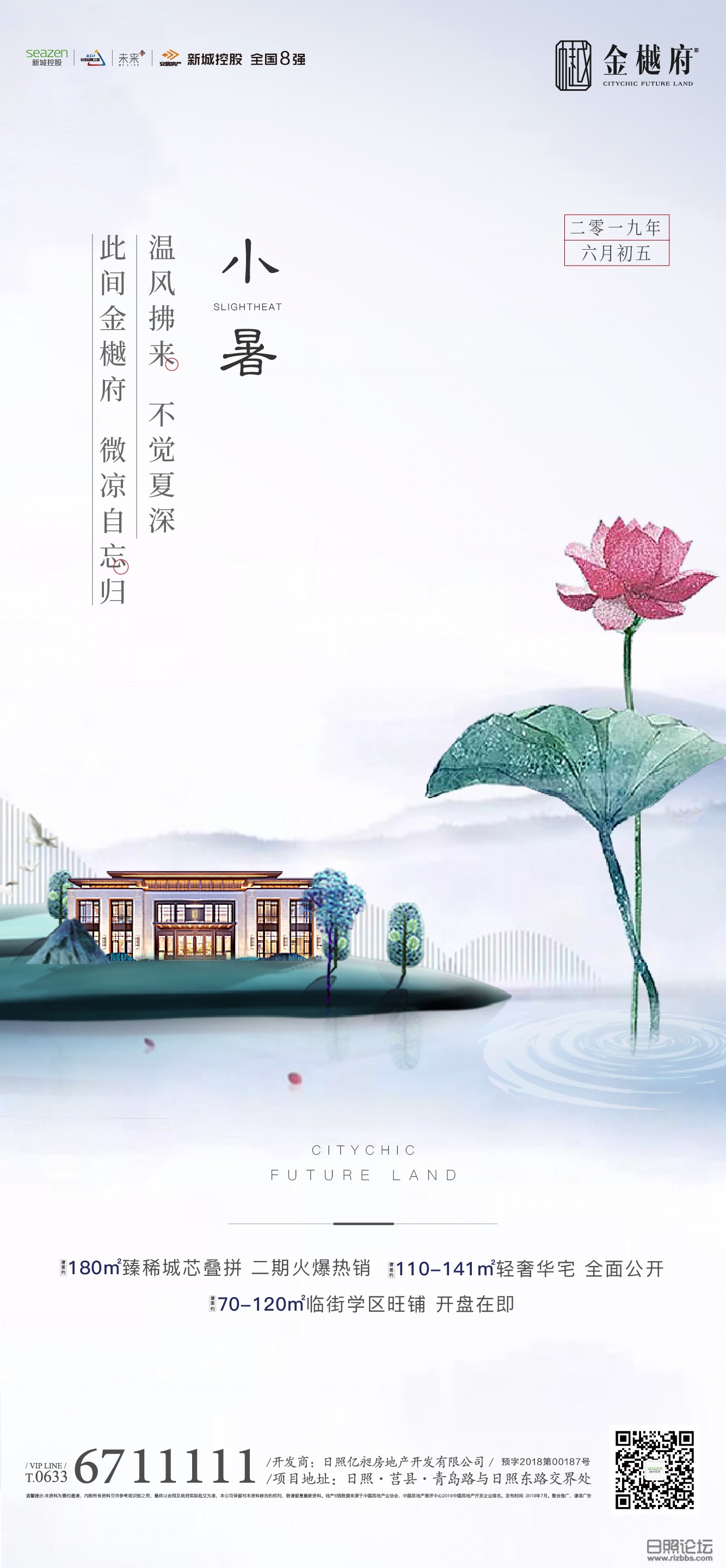 小暑刷屏-01.jpg