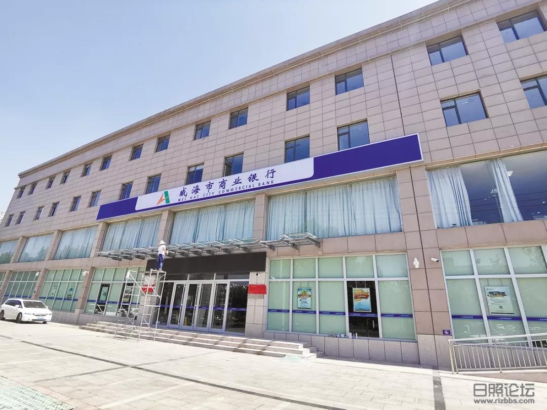 即将开业的威海市商业银行