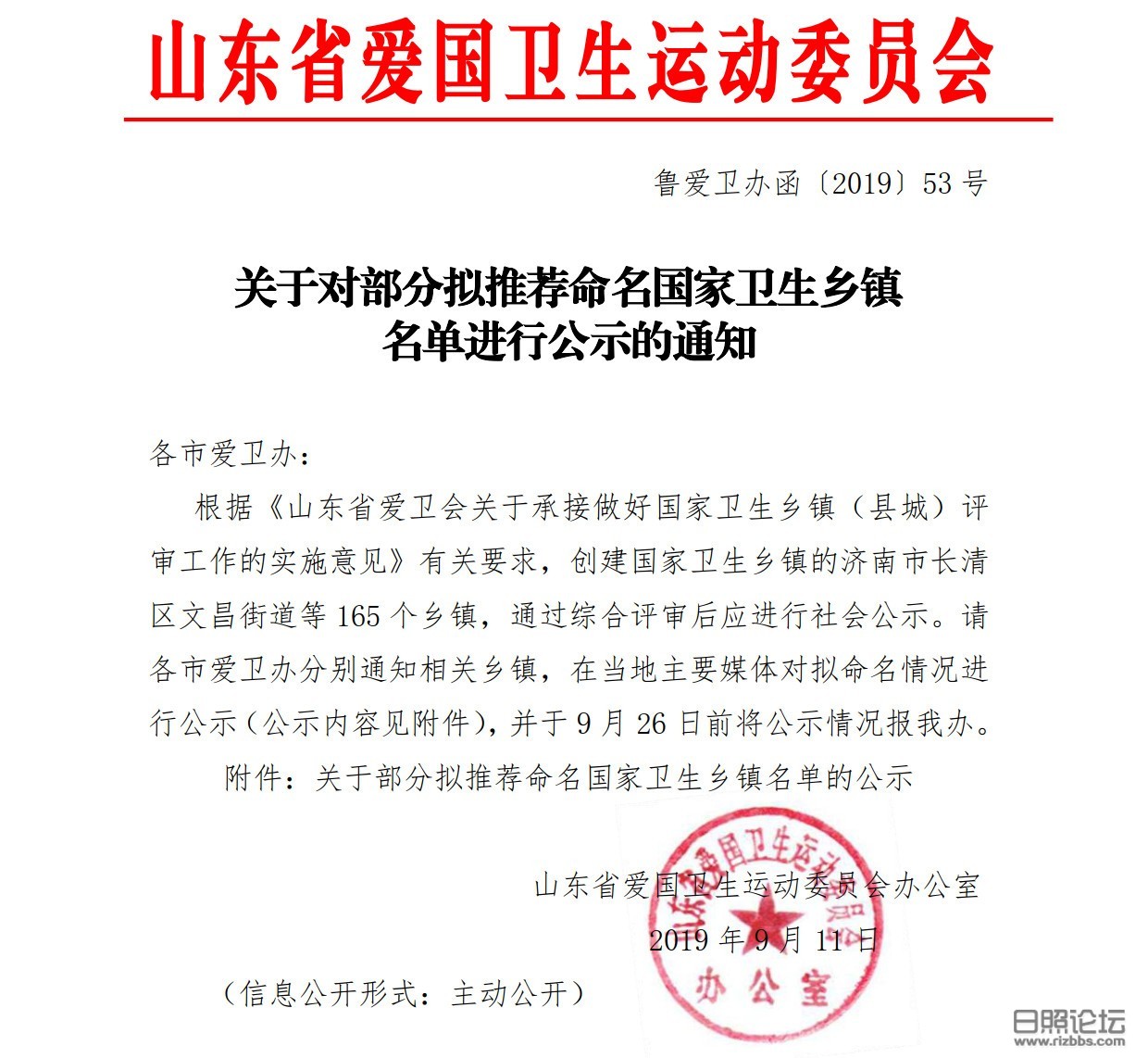微信图片_20190915114838.jpg