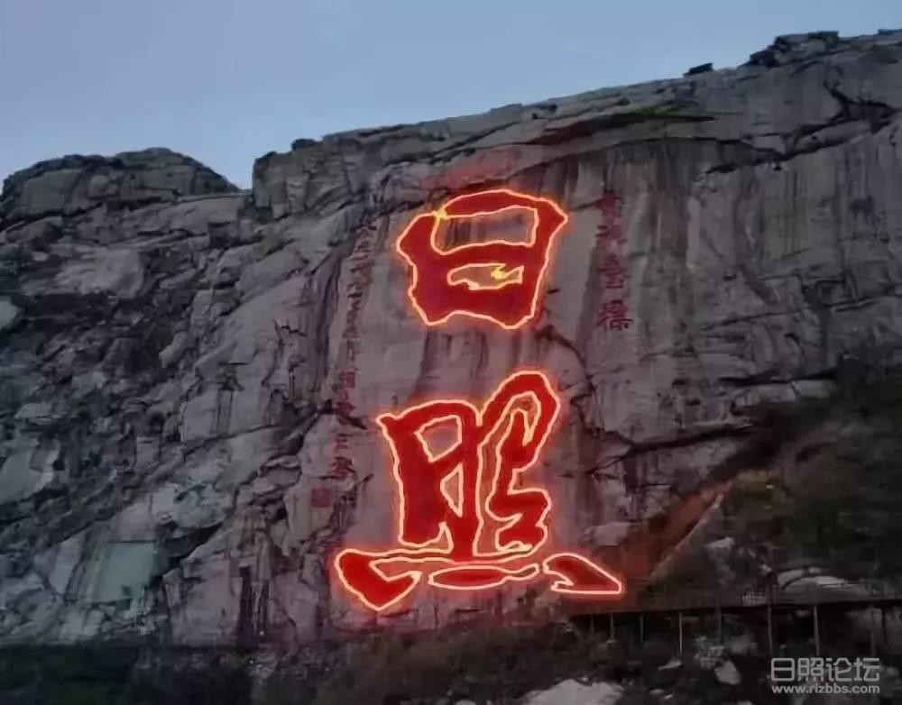 河山
