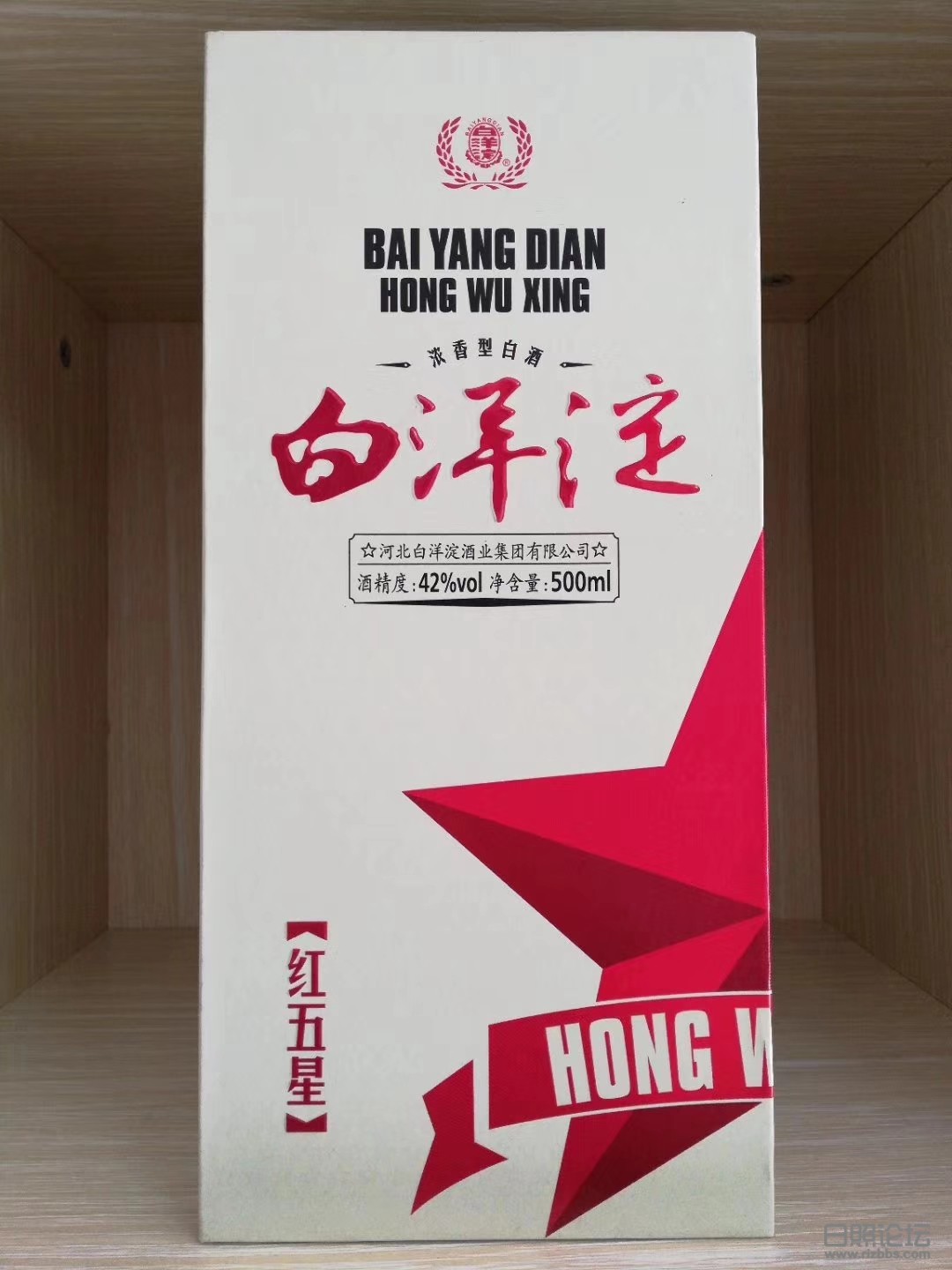 白洋淀红五星盒酒.jpg