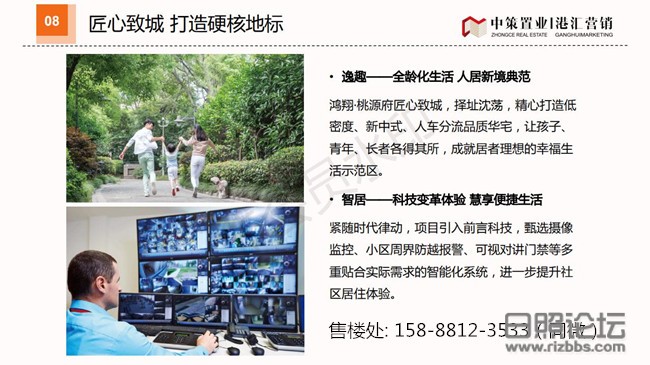 20190826桃源府项目简介_08_副本.jpg