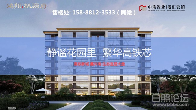 20190826桃源府项目简介_00_副本.jpg
