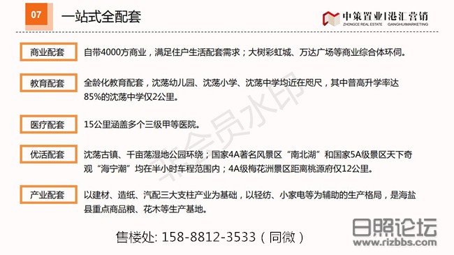 20190826桃源府项目简介_07_副本.jpg