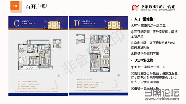 20190826桃源府项目简介_10_副本.jpg