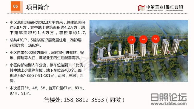 20190826桃源府项目简介_05_副本.jpg