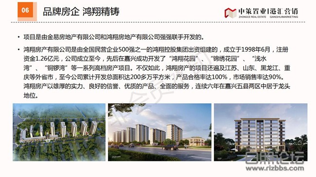 20190826桃源府项目简介_06_副本.jpg