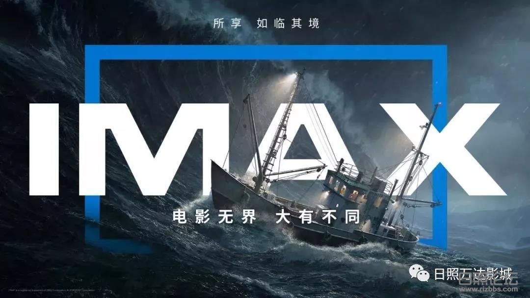 日照万达影城