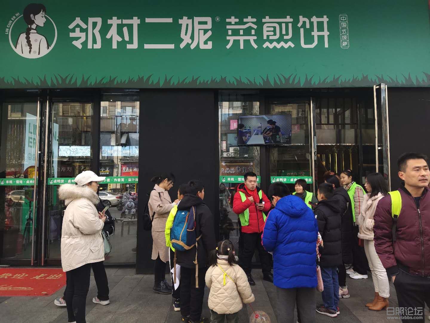 二妮菜煎饼logo门头.jpeg