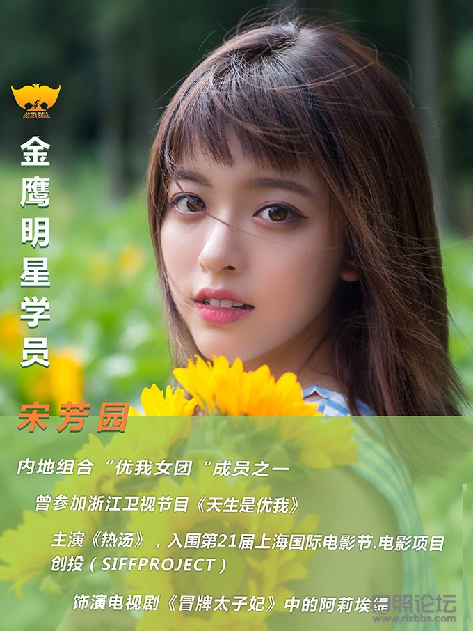 宋芳园.jpg