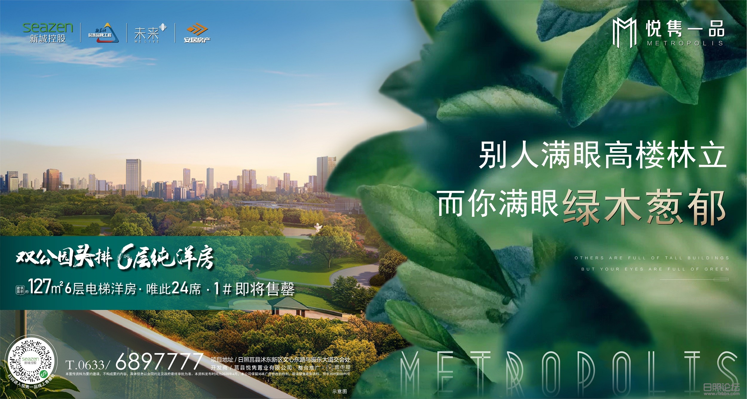 林木葱郁风光好 万卷美景入眼来