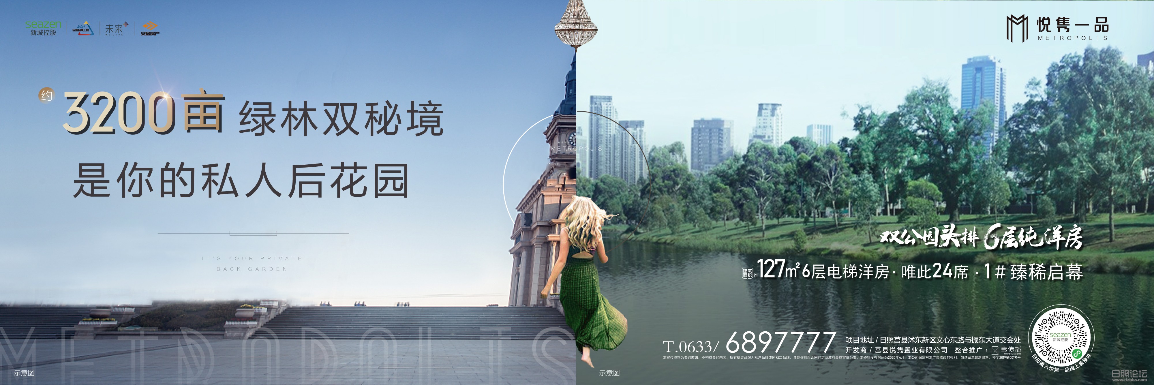约3200亩绿林双秘境，你的私人后花园