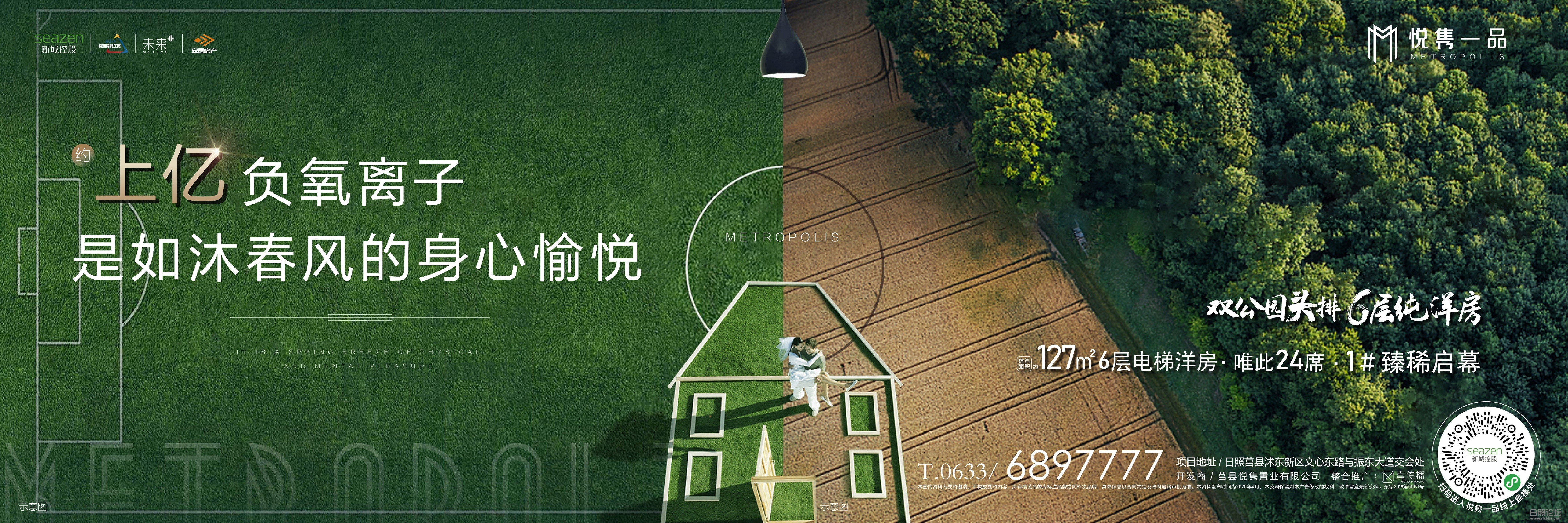 上亿负氧离子，是如沐春风的身心愉悦