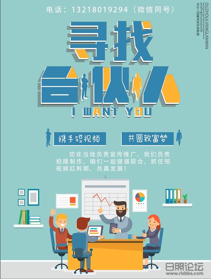 1合伙人.jpg