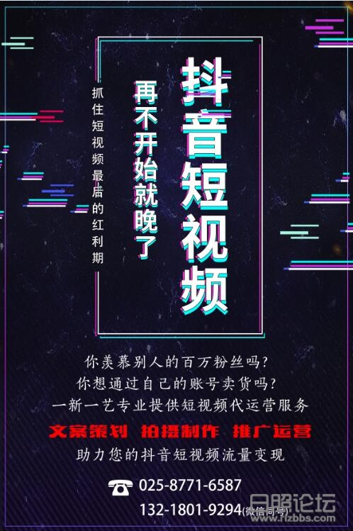 QQ抖音代运营.jpg