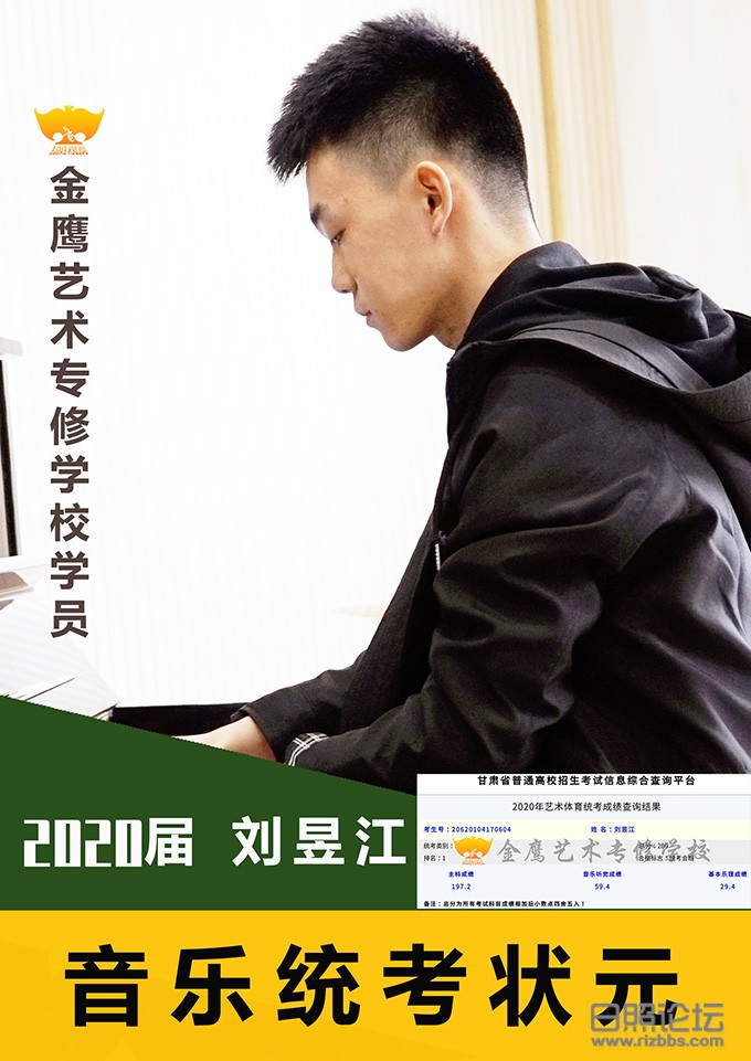刘昱江统考榜.jpg