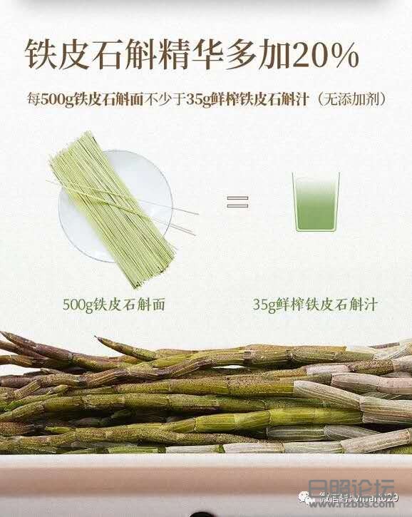 石斛精华.jpg