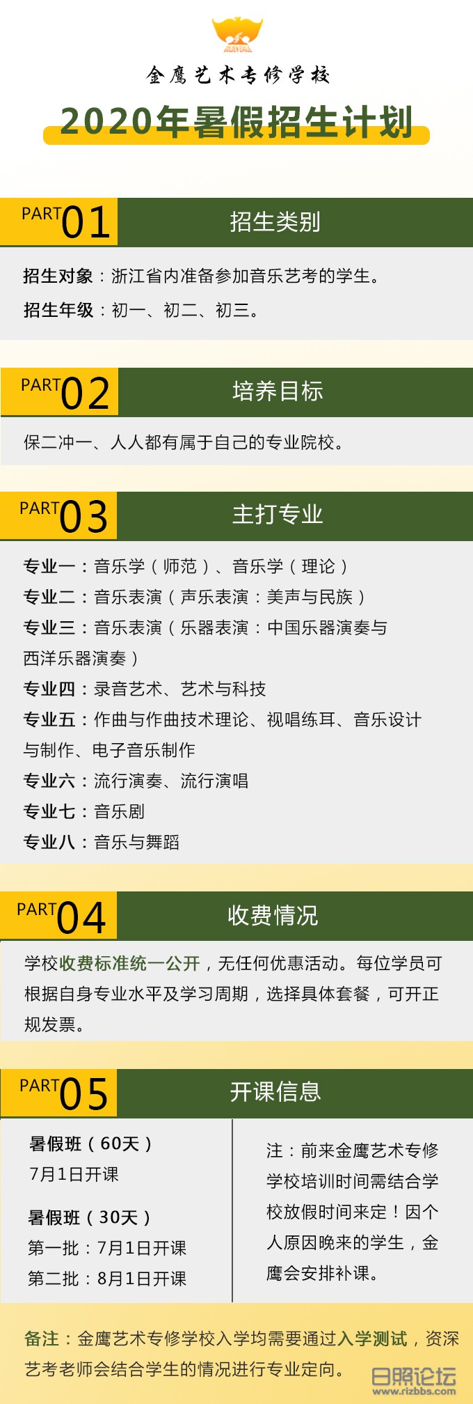 招生计划.jpg