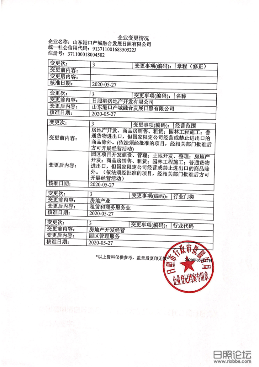 微信图片_20200621115031.png
