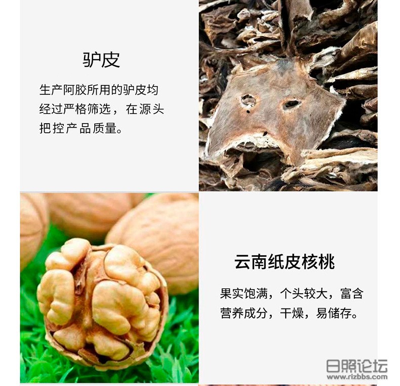 宠爱之名阿胶糕_03.jpg