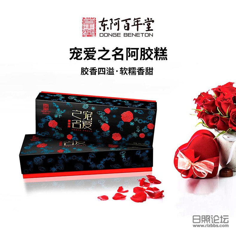宠爱之名阿胶糕_01.jpg