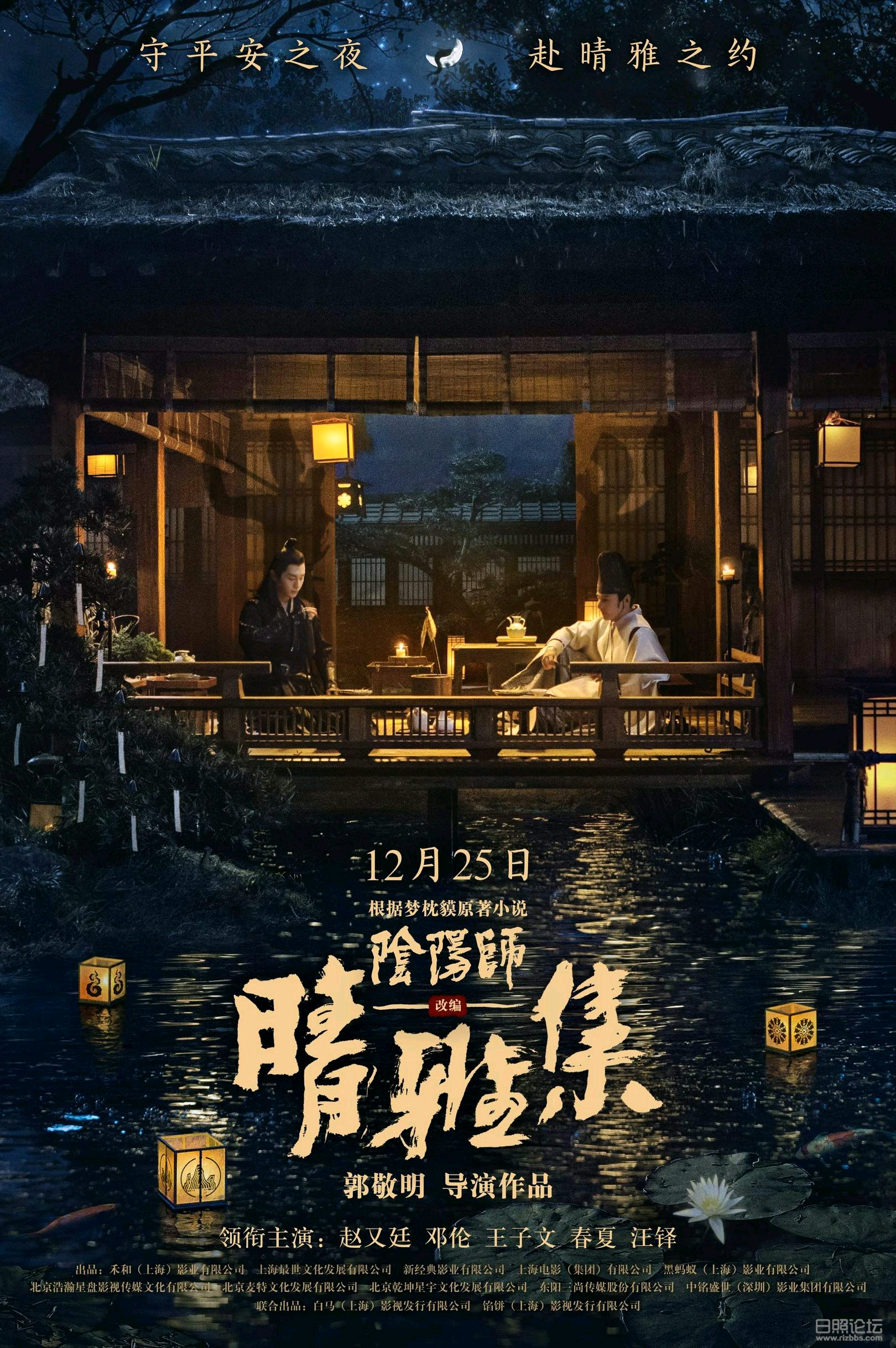 晴雅集2.png