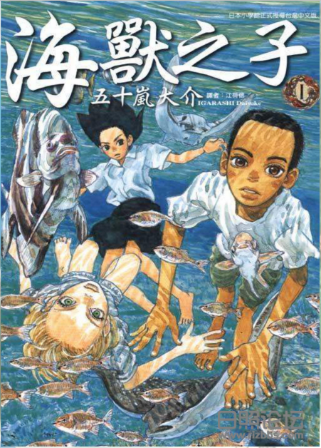 海兽之子.png