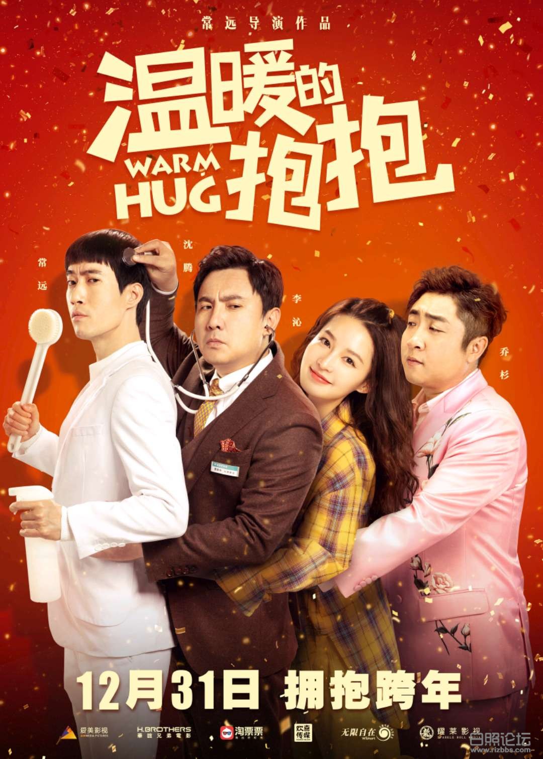 温暖的抱抱2.jpg