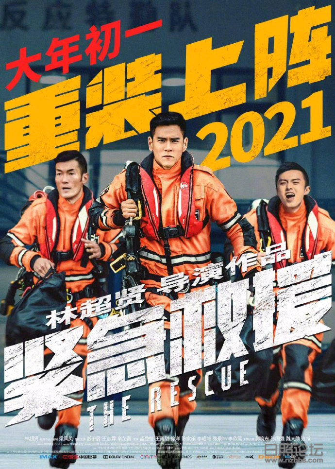紧急救援定档.png