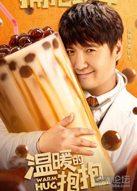 温暖的抱抱.png