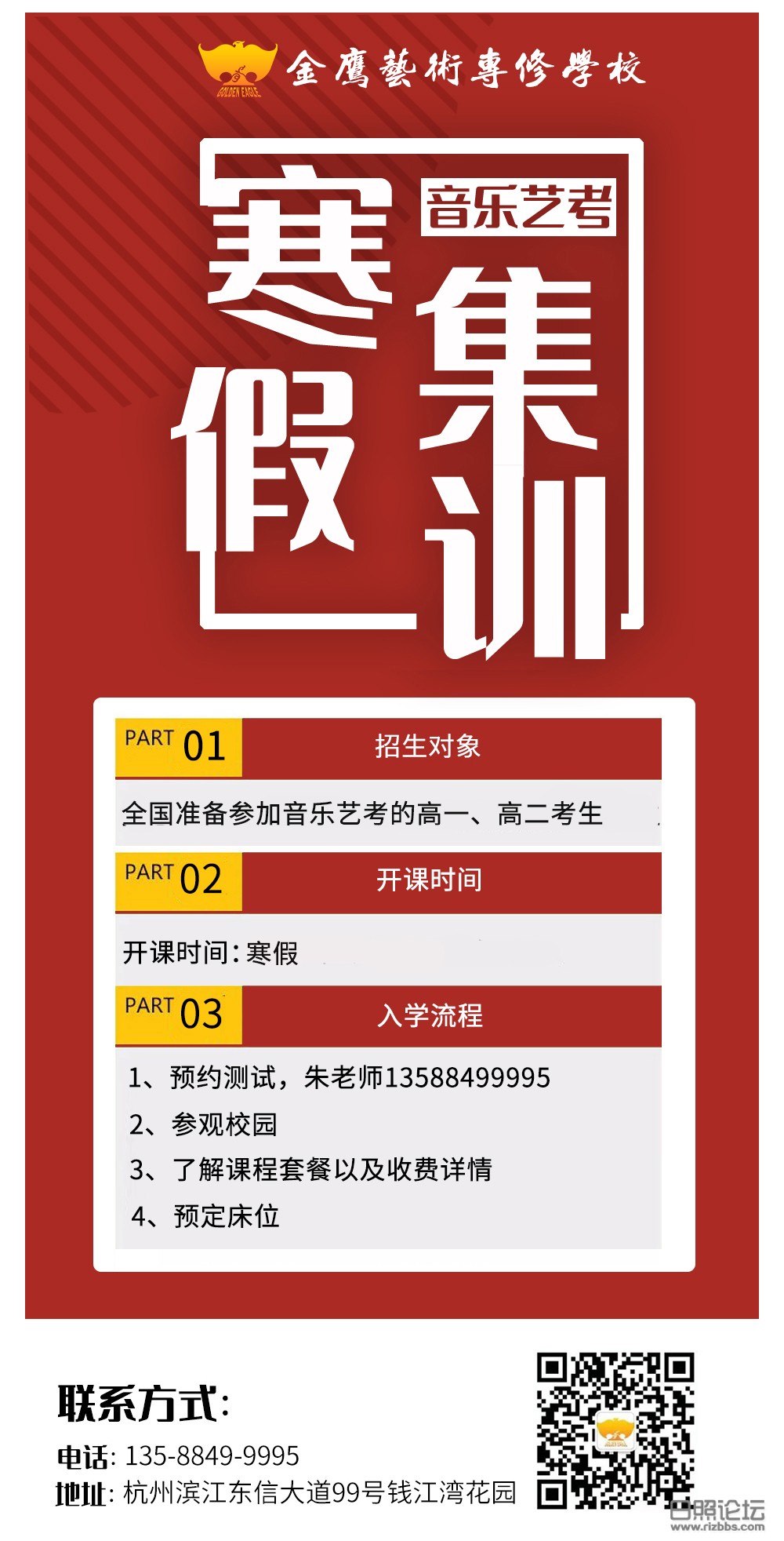 寒假集训 - 副本.jpg