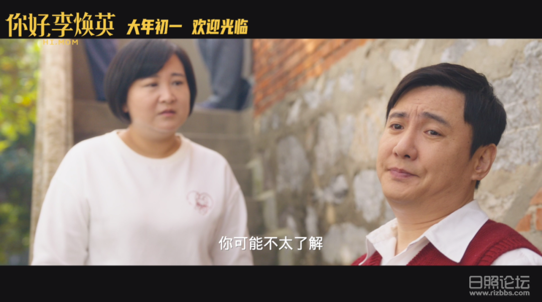 你好李焕英预告截图1.png