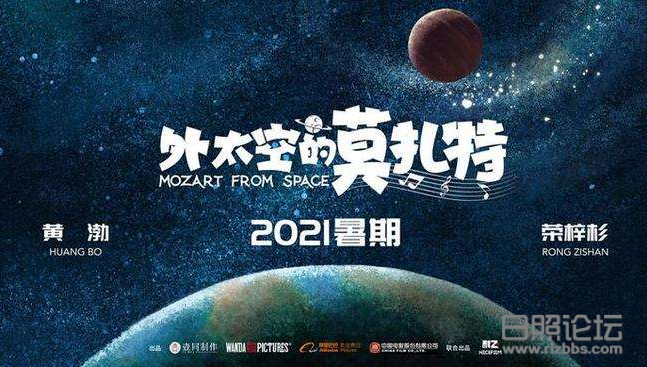 外太空的莫扎特.png