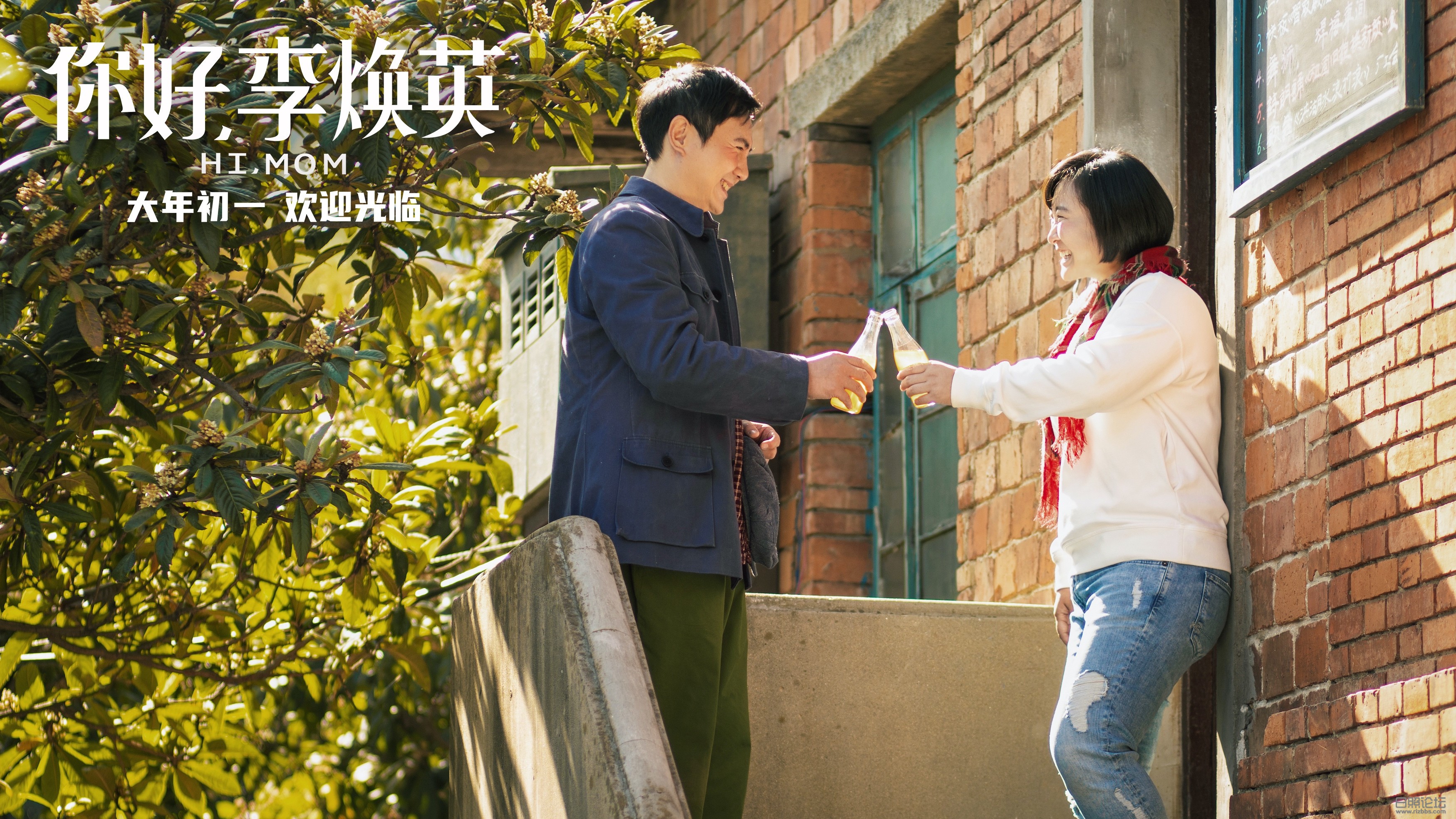 你好李焕英3.jpg