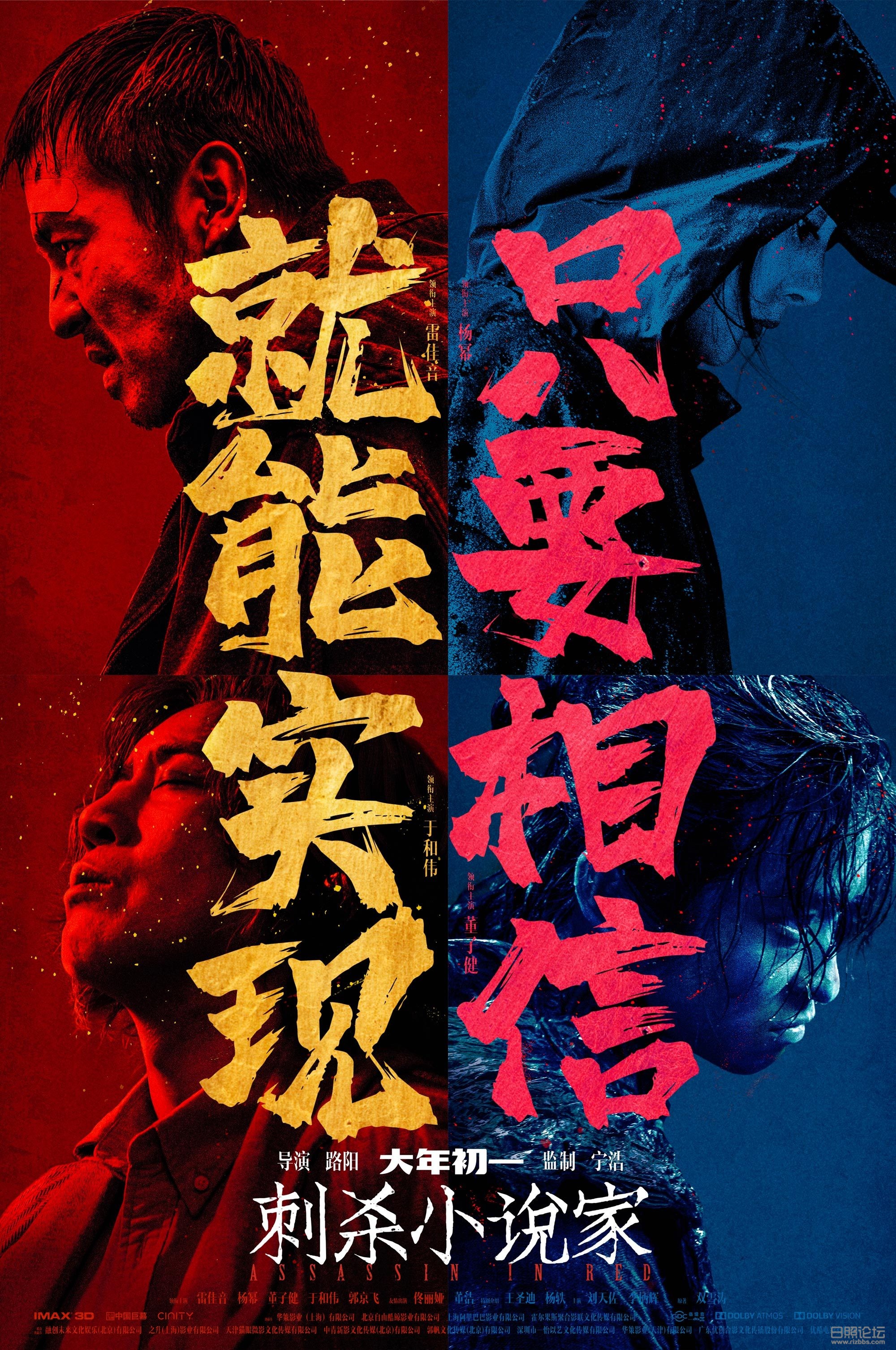 刺杀小说家1.jpg