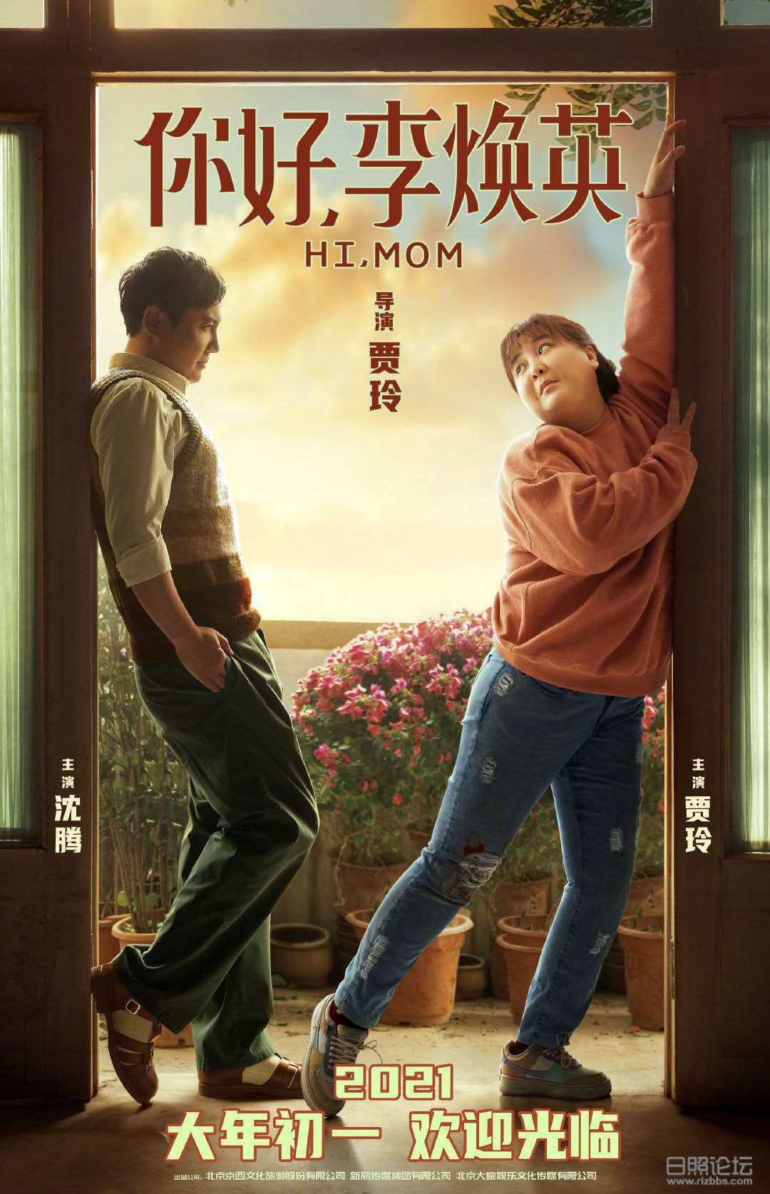 你好，李焕英1.jpg