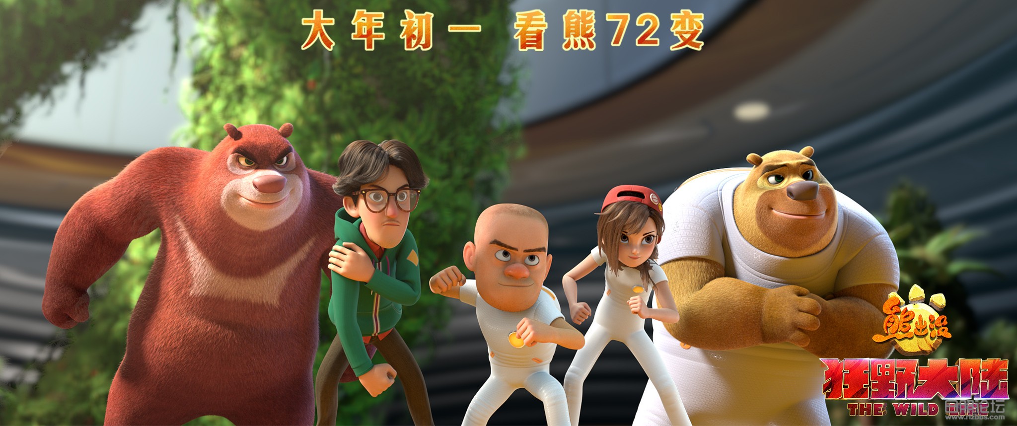 熊出没1.jpg