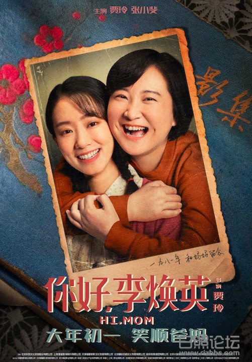 你好，李焕英8.jpg