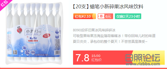 碎碎冰2.png