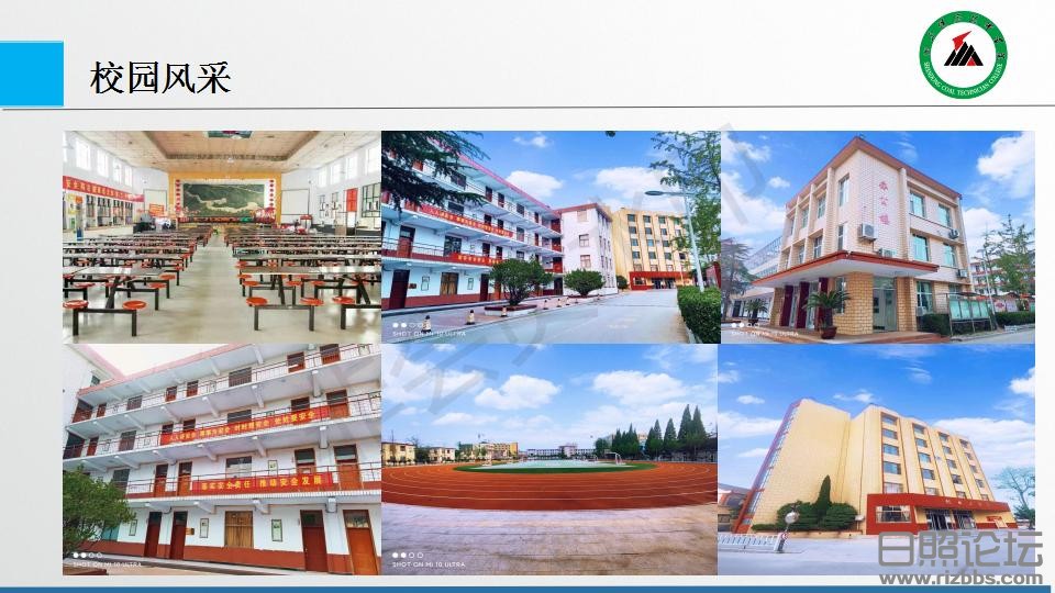 山东煤炭技师学院2022年招生简章_09.jpg
