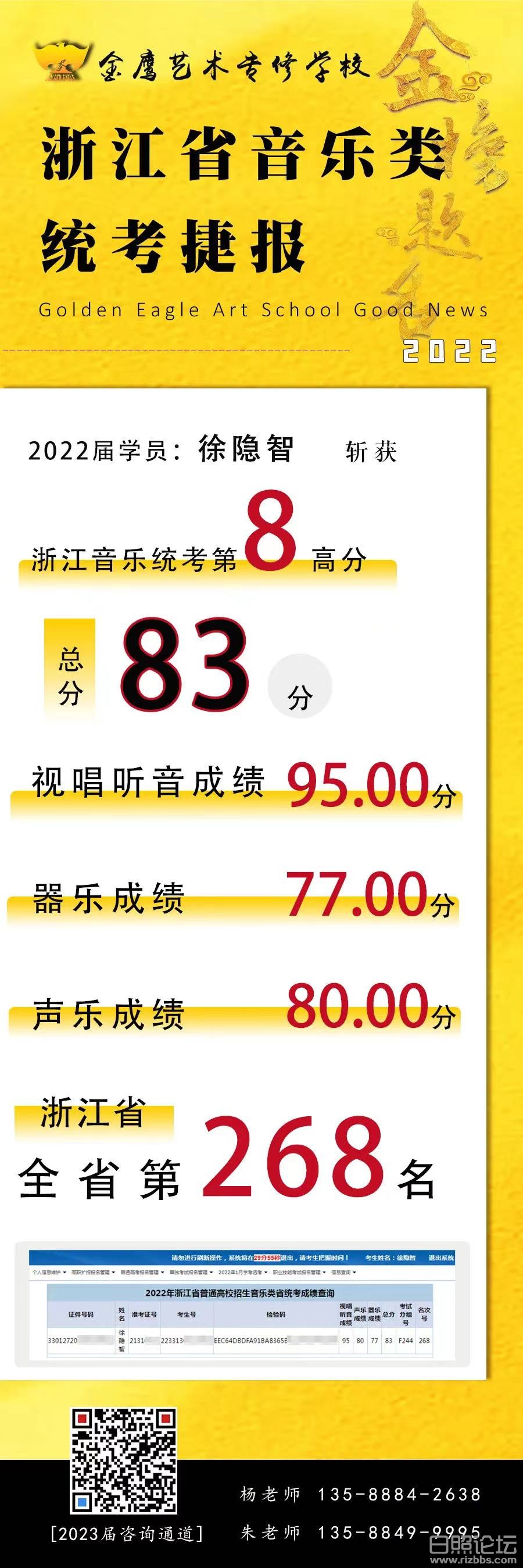 徐隐智统考.jpg