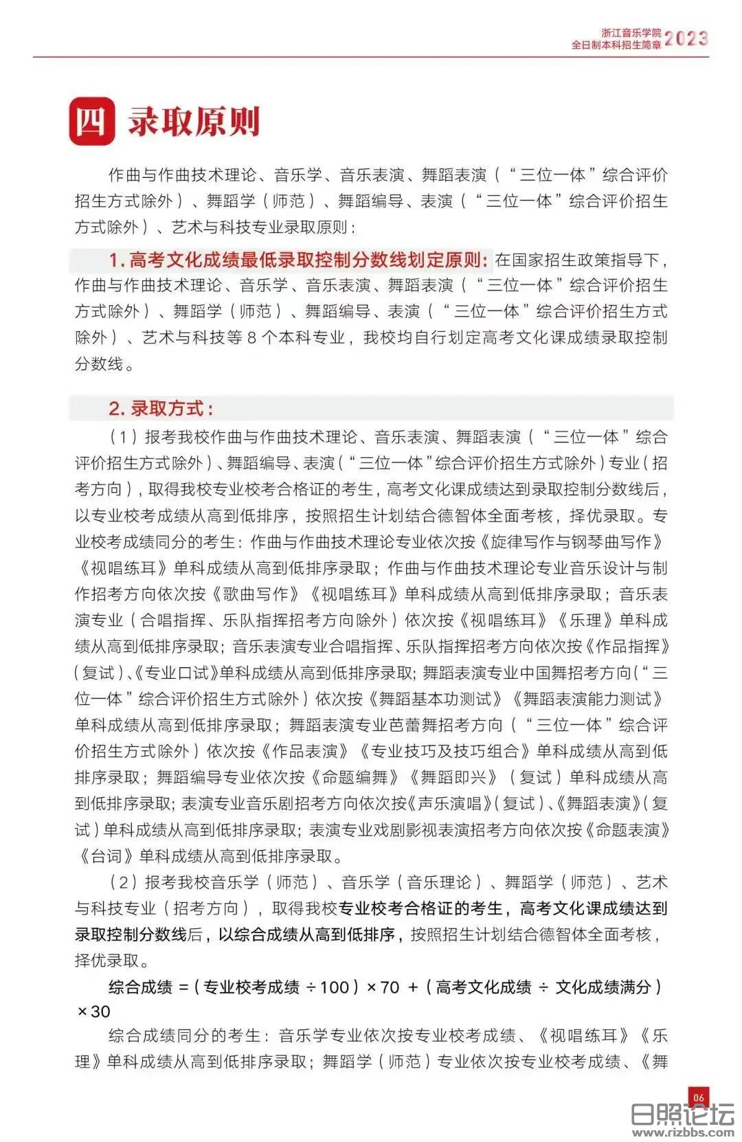 浙江音乐学院图片.jpg