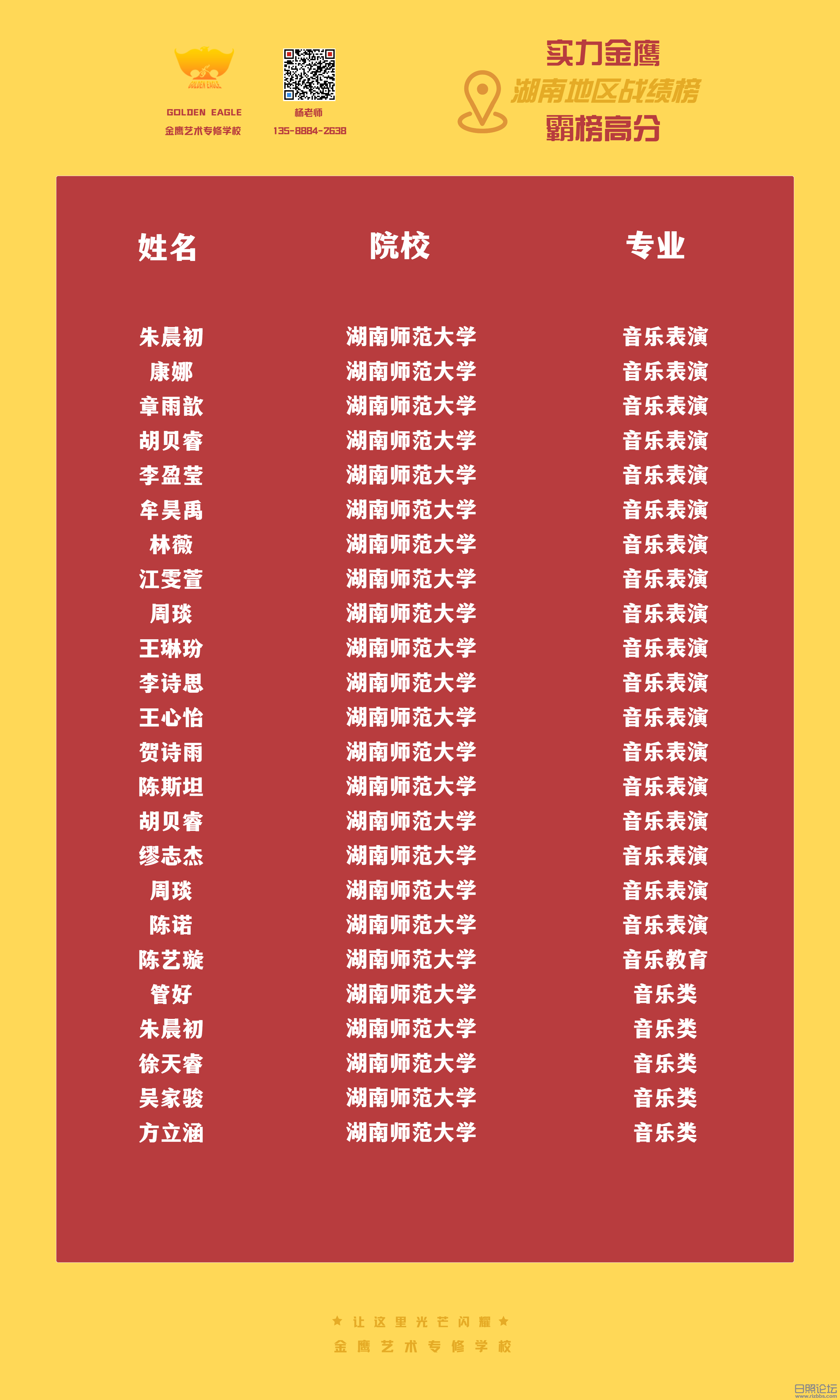 湖南7.png
