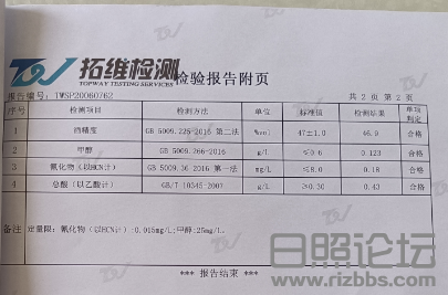 质量检测报告.png